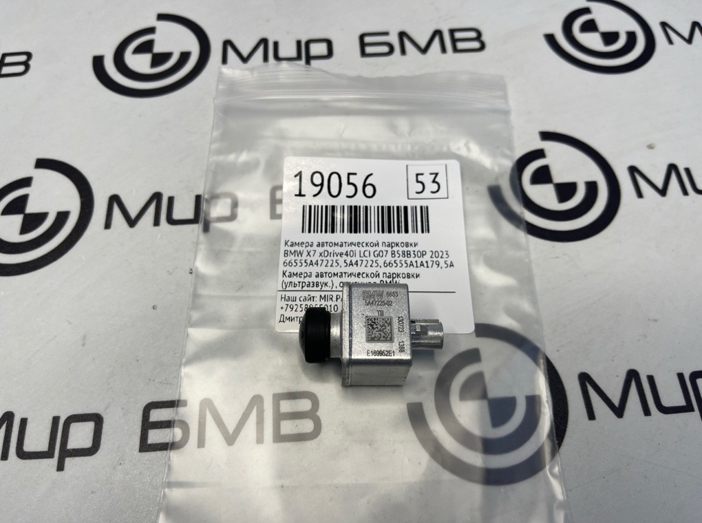 Камера автоматической парковки BMW X7 xDrive40i LCI 2023 G07 B58B30P