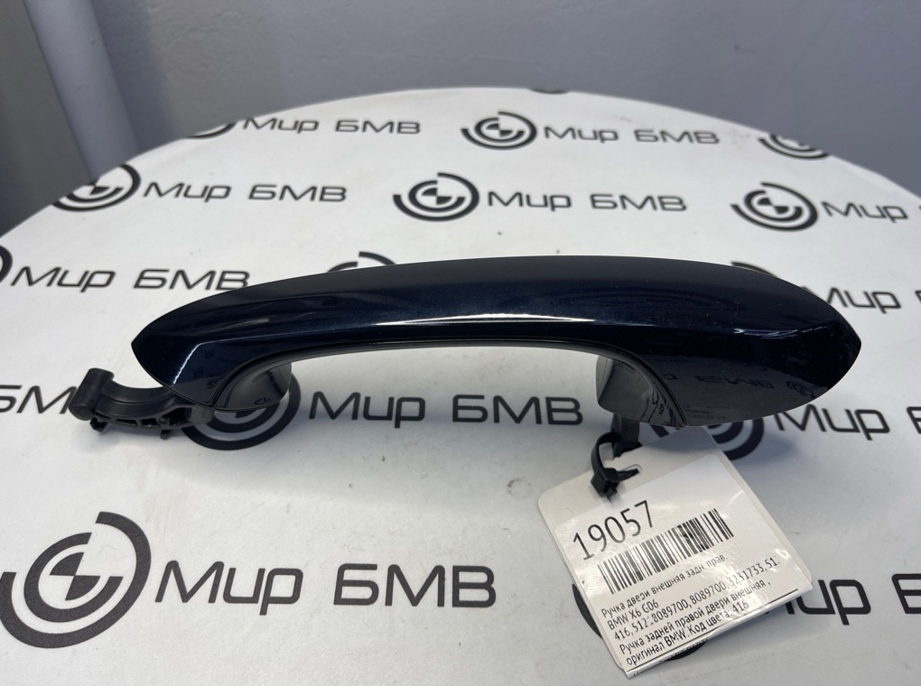 Ручка двери внешняя BMW X6 G06 Задн. Прав.