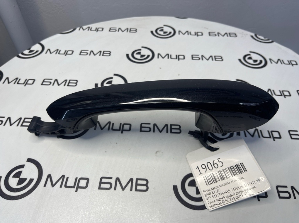 Ручка двери внешняя BMW X7 G07 Задн. Прав.