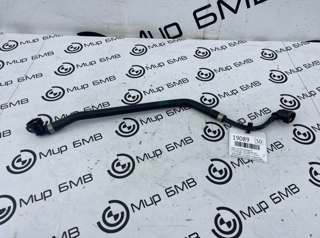 Шланг системы охлаждения BMW X6 M LCI 2023 F96 S68B44A