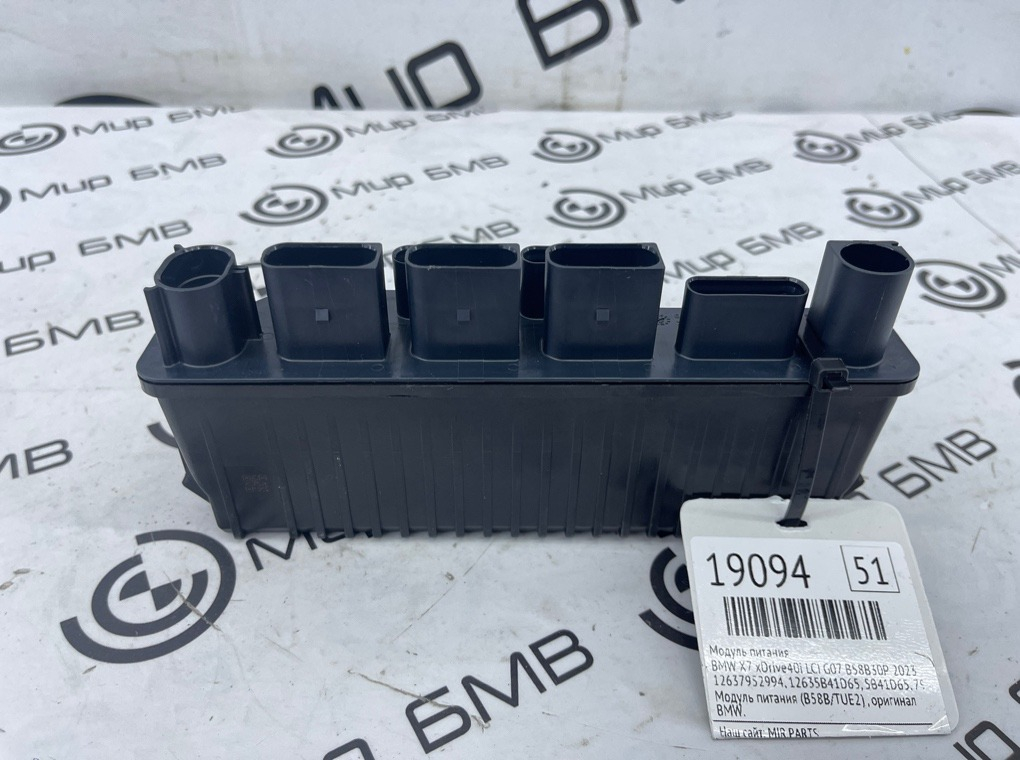 Модуль питания BMW X7 xDrive40i LCI 2023 G07 B58B30P