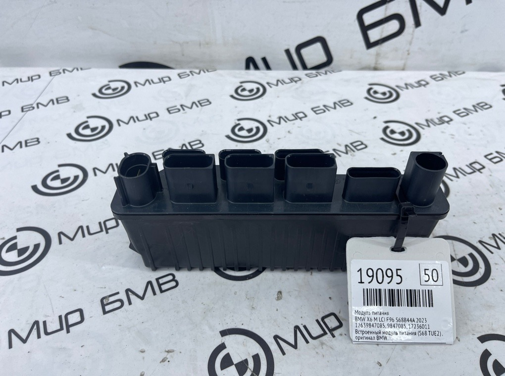 Модуль питания BMW X6 M LCI 2023 F96 S68B44A