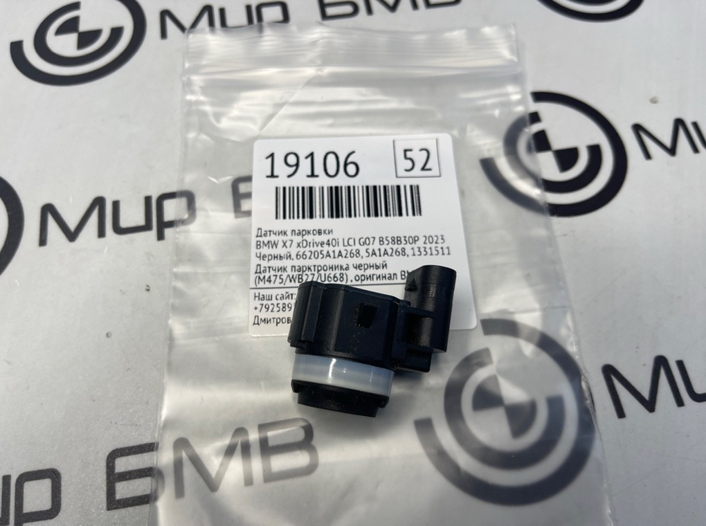 Датчик парковки BMW X7 xDrive40i LCI 2023 G07 B58B30P