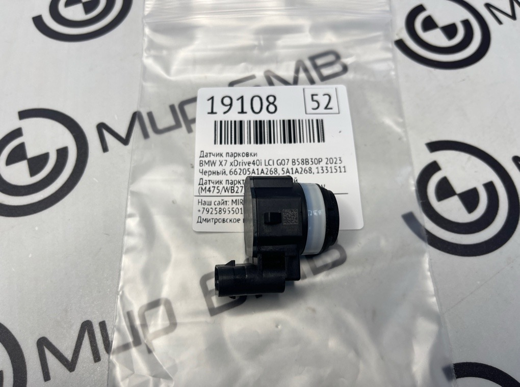 Датчик парковки BMW X7 xDrive40i LCI 2023 G07 B58B30P