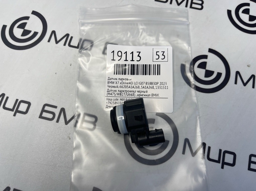 Датчик парковки BMW X7 xDrive40i LCI 2023 G07 B58B30P
