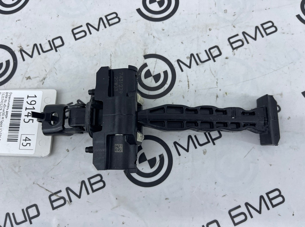 Ограничитель двери BMW X6 xDrive30i M Sport LCI 2023 G06 B48B20S