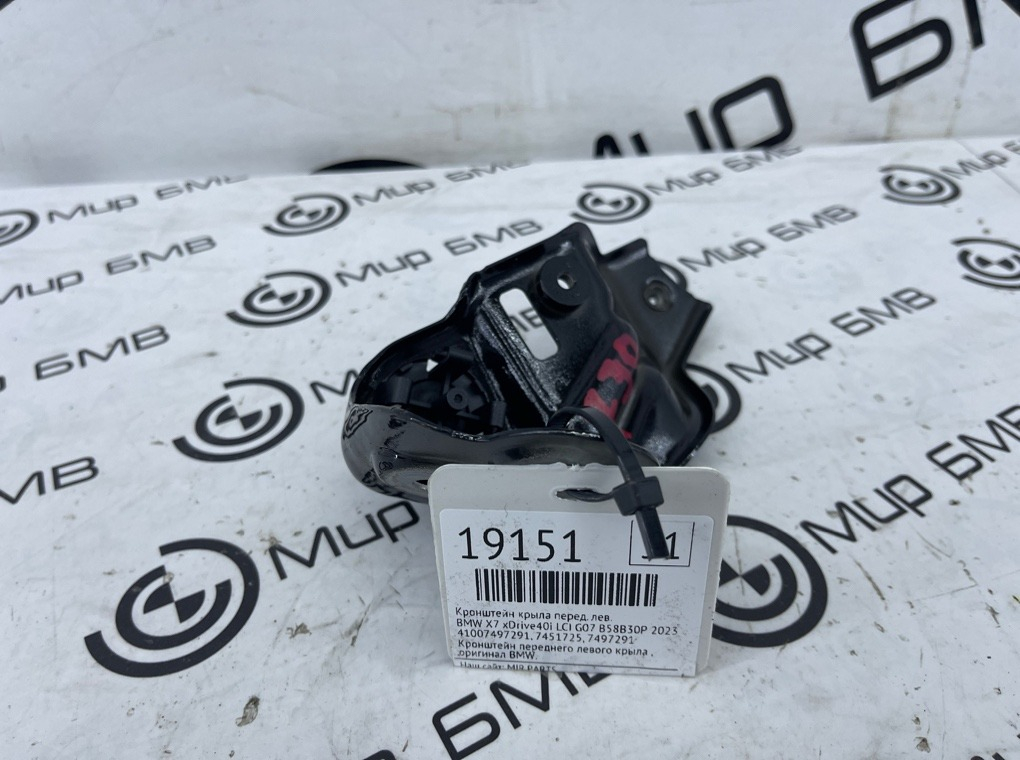Кронштейн крыла BMW X7 xDrive40i LCI 2023 G07 B58B30P Перед. Лев.