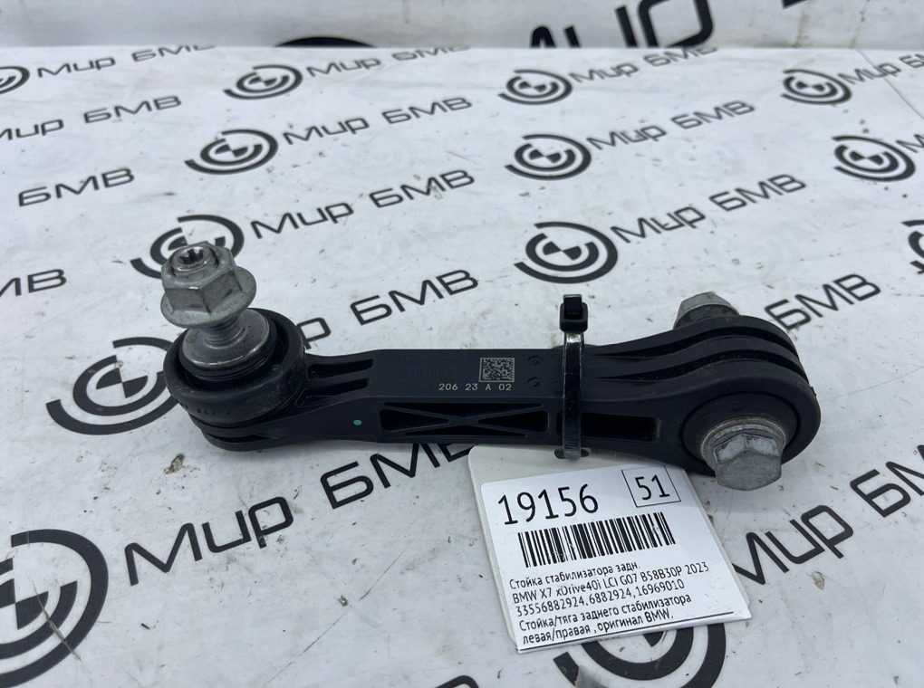 Стойка стабилизатора BMW X7 xDrive40i LCI 2023 G07 B58B30P Задн.