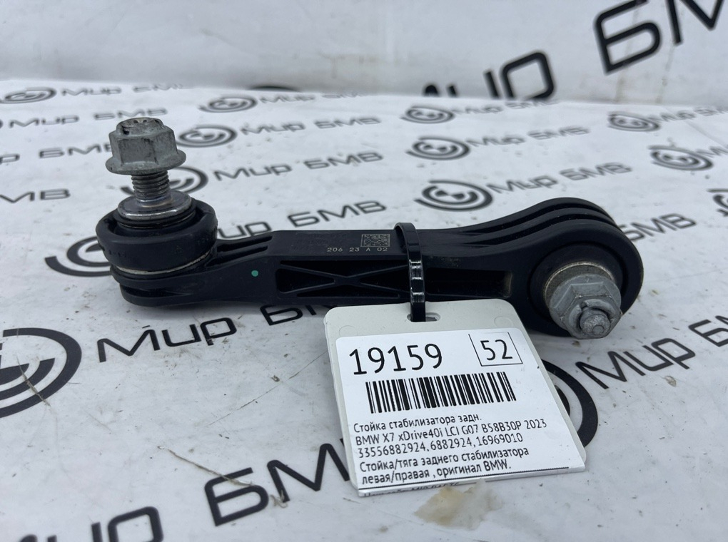 Стойка стабилизатора BMW X7 xDrive40i LCI 2023 G07 B58B30P Задн.