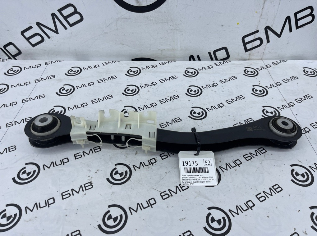 Рычаг задней подвески BMW X7 xDrive40i LCI 2023 G07 B58B30P Лев.