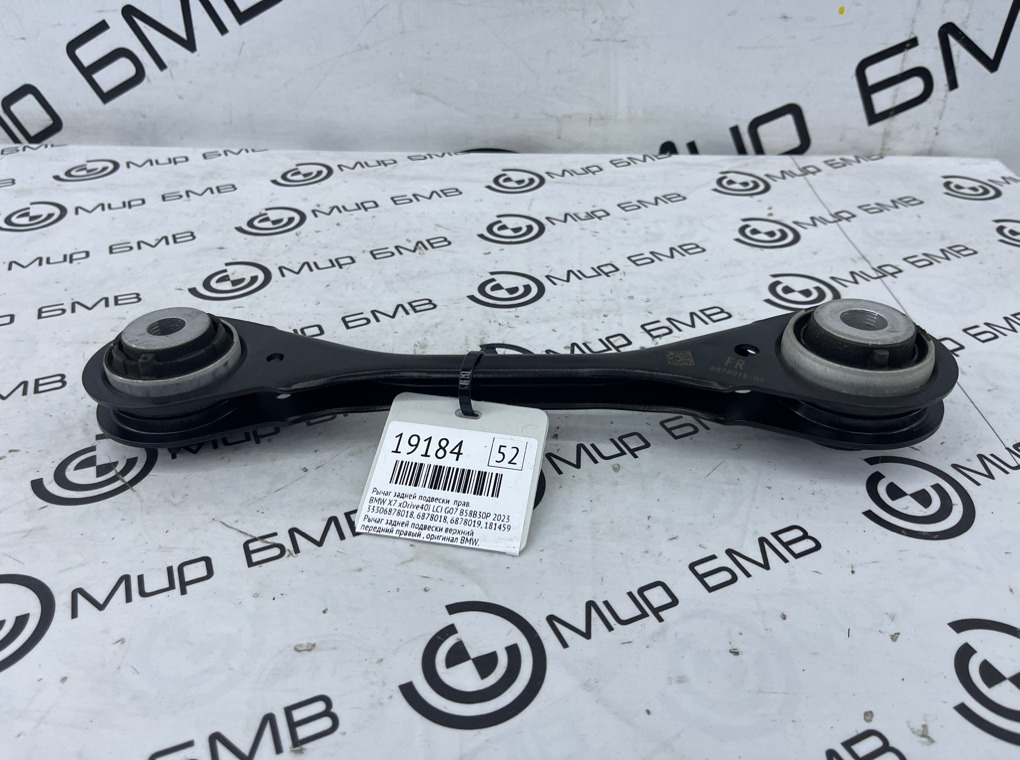 Рычаг задней подвески BMW X7 xDrive40i LCI 2023 G07 B58B30P Прав.