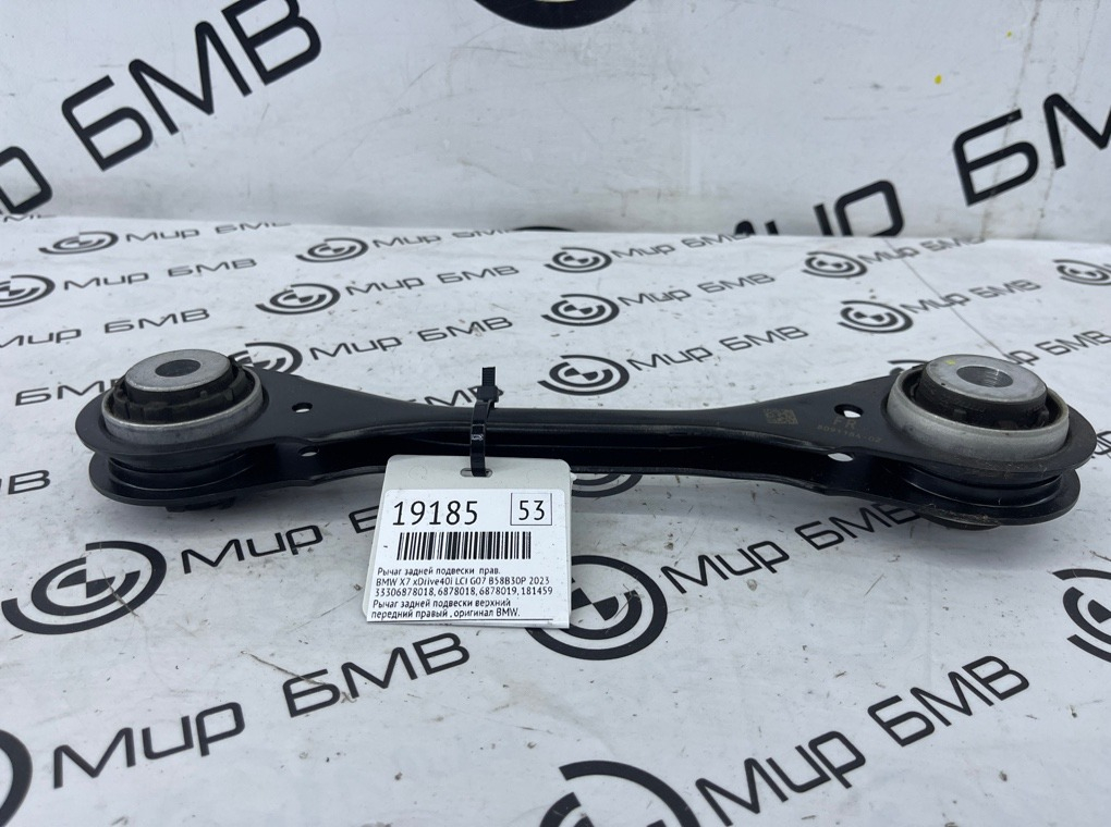 Рычаг задней подвески BMW X7 xDrive40i LCI 2023 G07 B58B30P Прав.