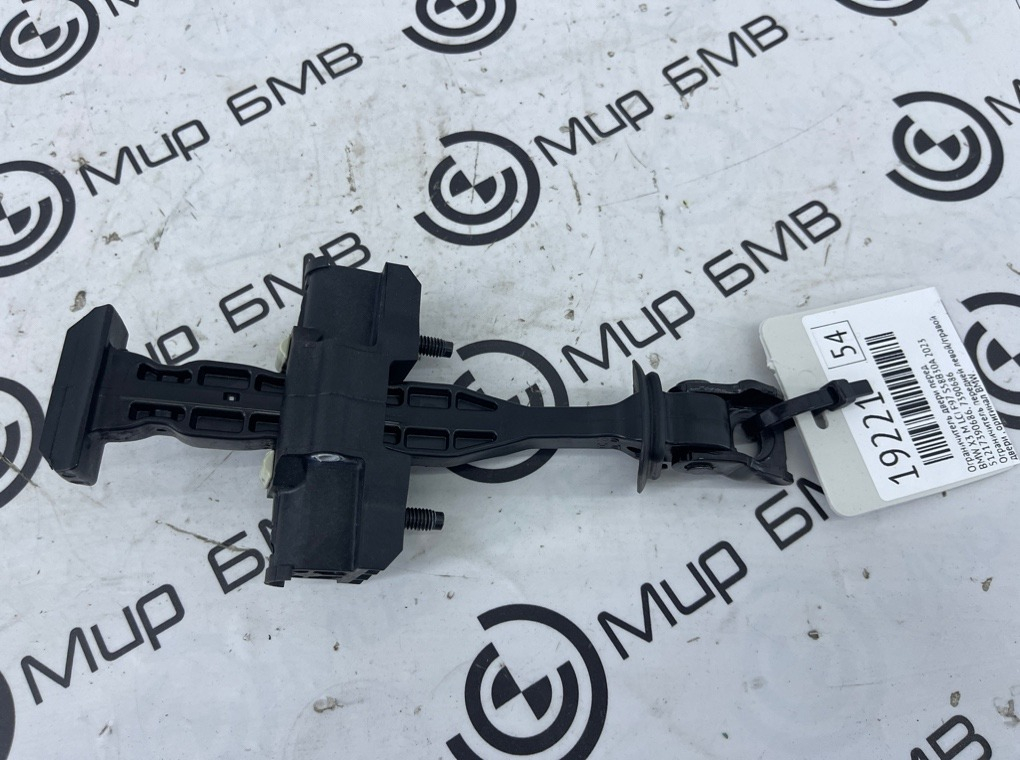 Ограничитель двери BMW X3 M LCI 2023 F97 S58B30A Перед.
