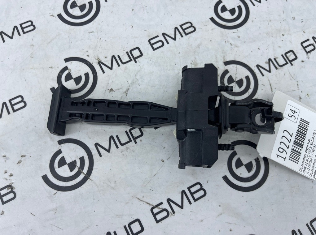 Ограничитель двери BMW X3 M LCI 2023 F97 S58B30A Задн.