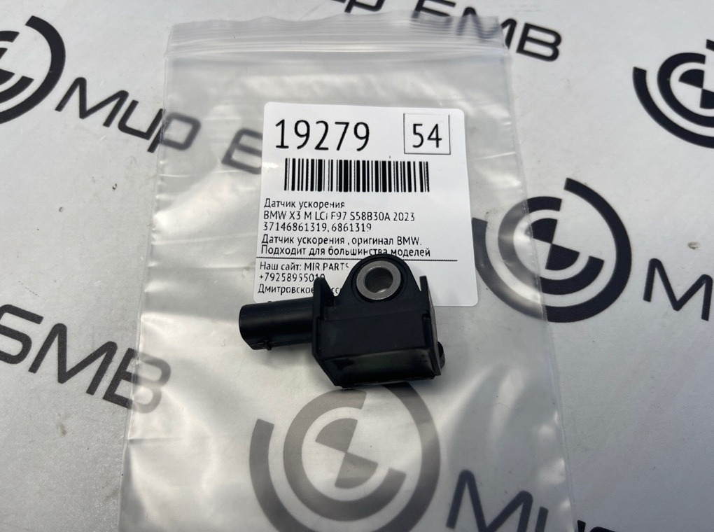 Датчик ускорения BMW X3 M LCI 2023 F97 S58B30A