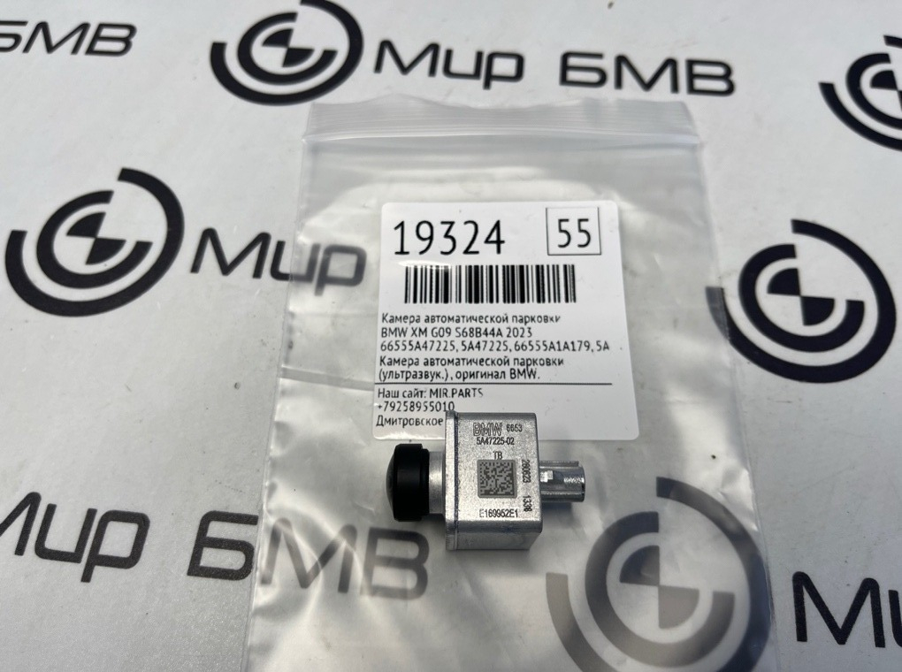 Камера автоматической парковки BMW XM 2023 G09 S68B44A