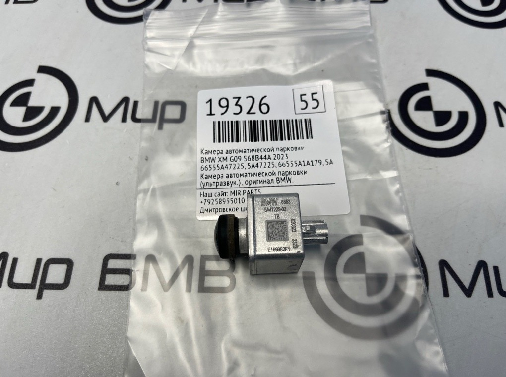 Камера автоматической парковки BMW XM 2023 G09 S68B44A