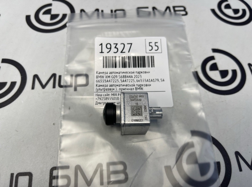 Камера автоматической парковки BMW XM 2023 G09 S68B44A