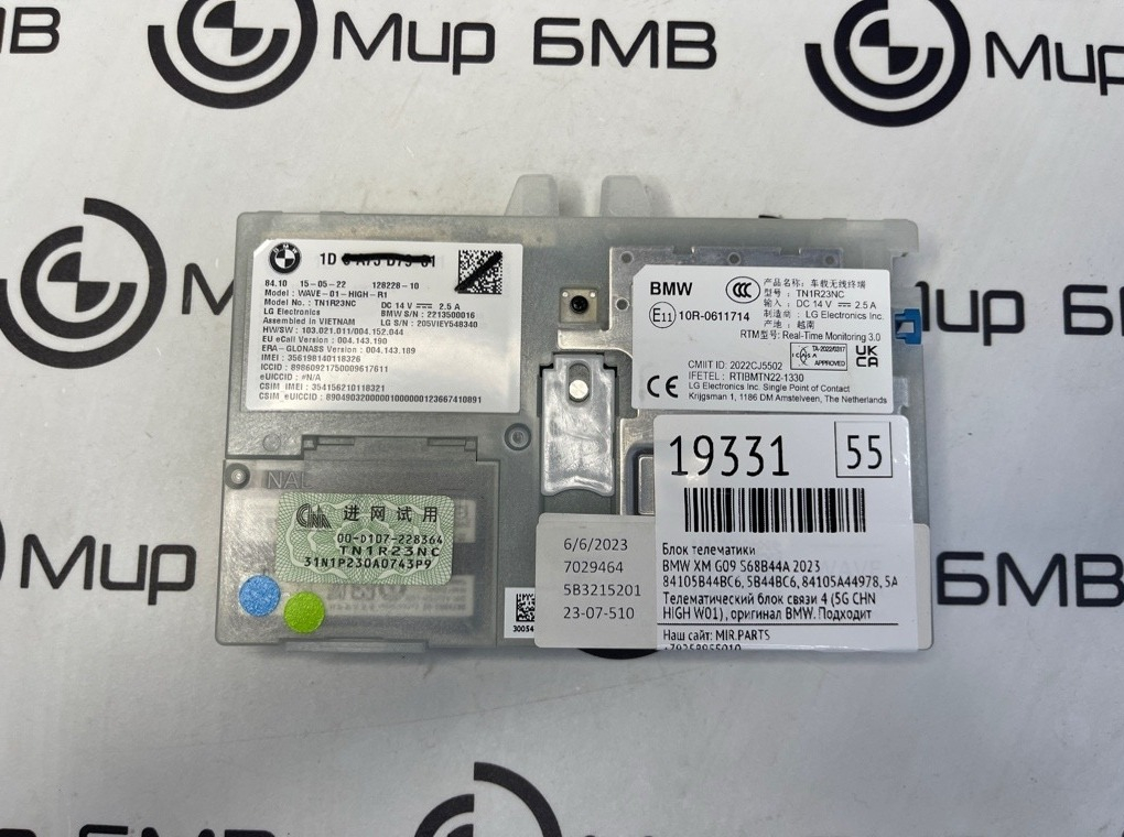 Блок телематики BMW XM 2023 G09 S68B44A