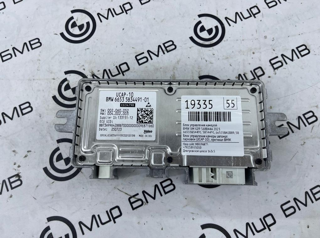 Блок управления камерой BMW X7 2023 G07