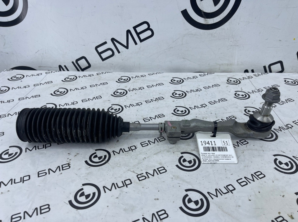 Рулевая тяга BMW X7 xDrive40i LCI 2023 G07 B58B30P Прав.