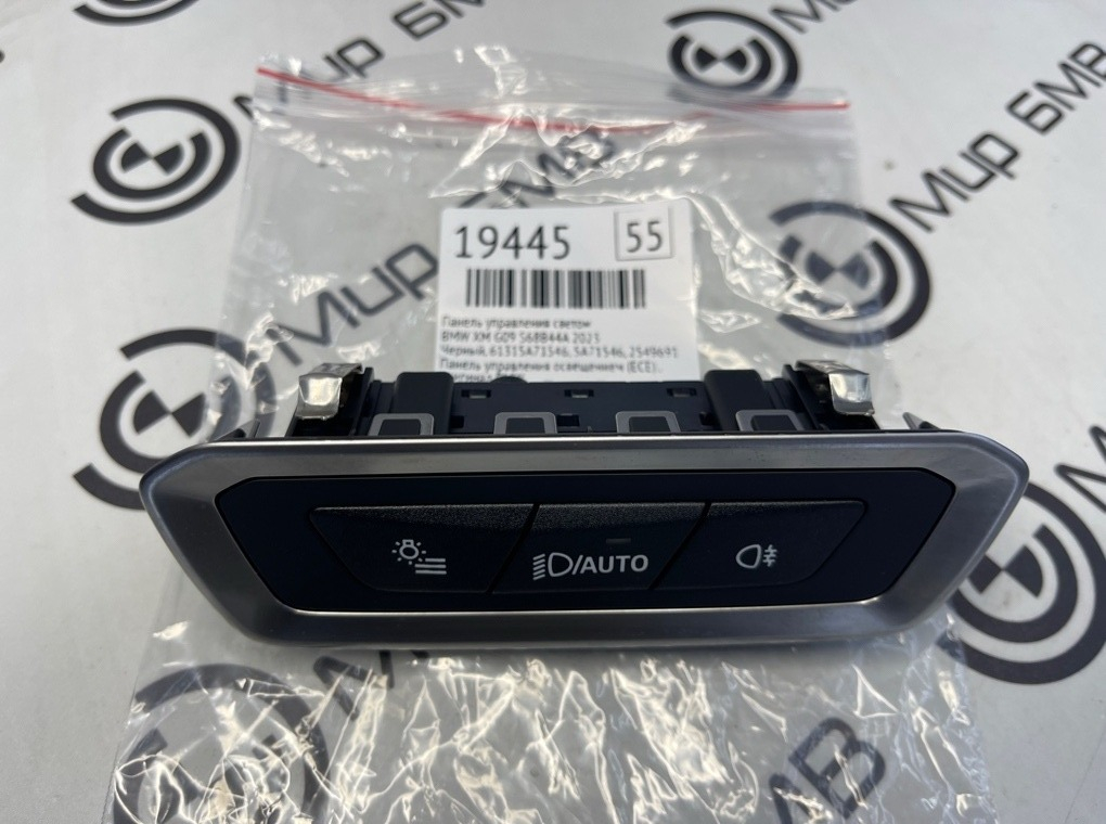 Панель управления светом BMW XM 2023 G09 S68B44A