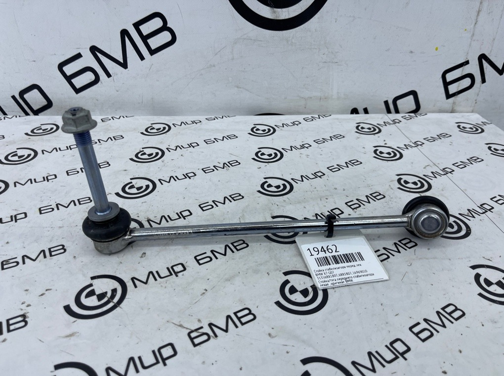 Стойка стабилизатора BMW X7 G07 Перед. Лев.