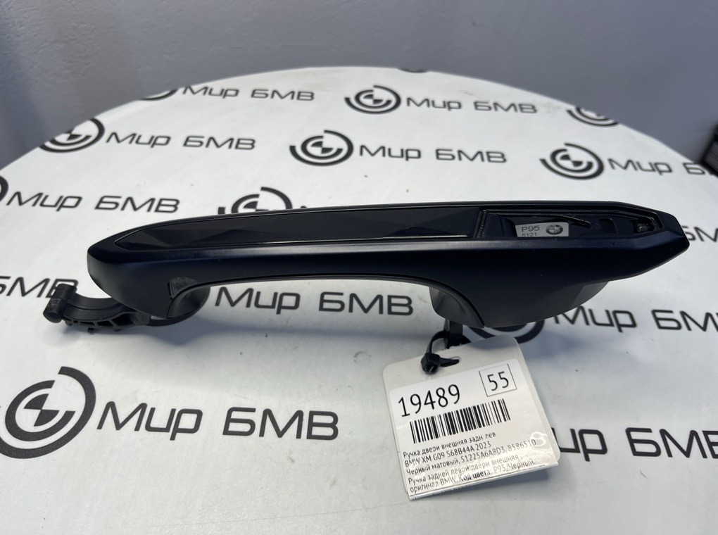 Ручка двери внешняя BMW XM 2023 G09 S68B44A Задн. Лев.