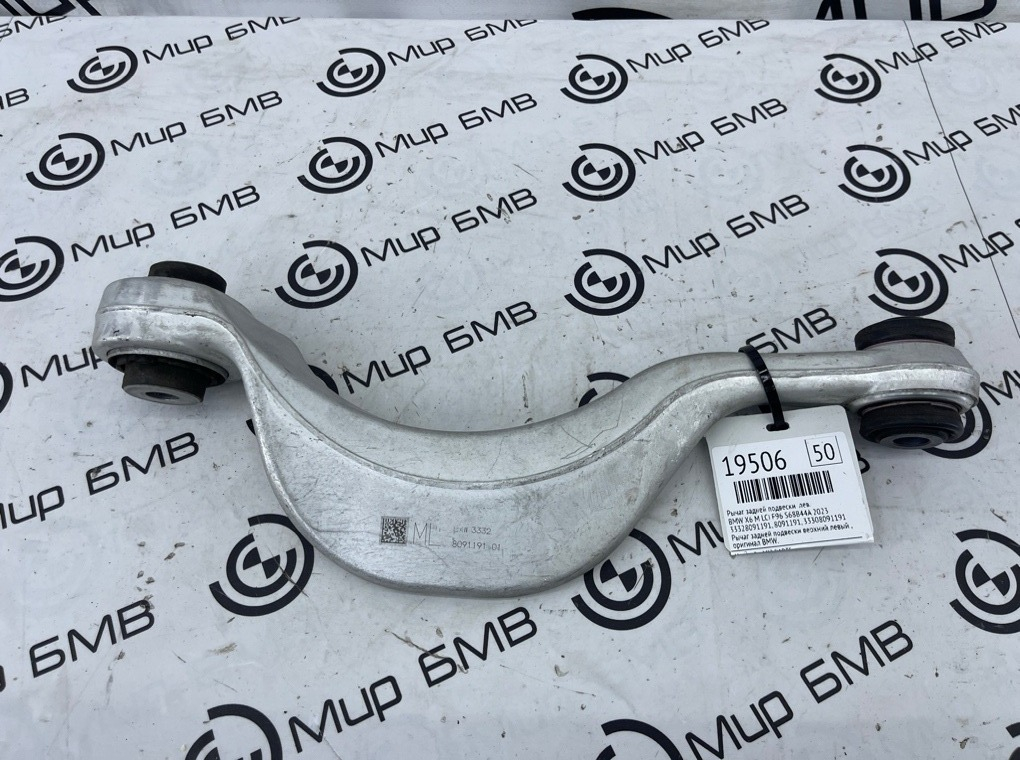 Рычаг задней подвески BMW X6 M LCI 2023 F96 S68B44A Лев.