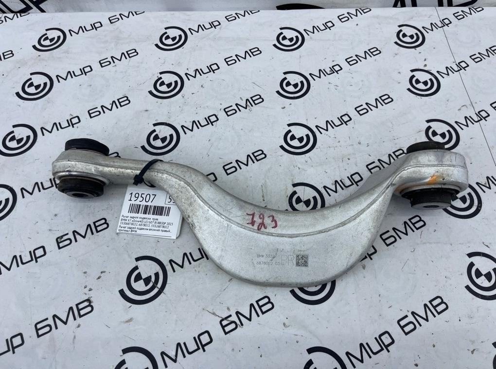 Рычаг задней подвески BMW X7 xDrive40i LCI 2023 G07 B58B30P Прав.