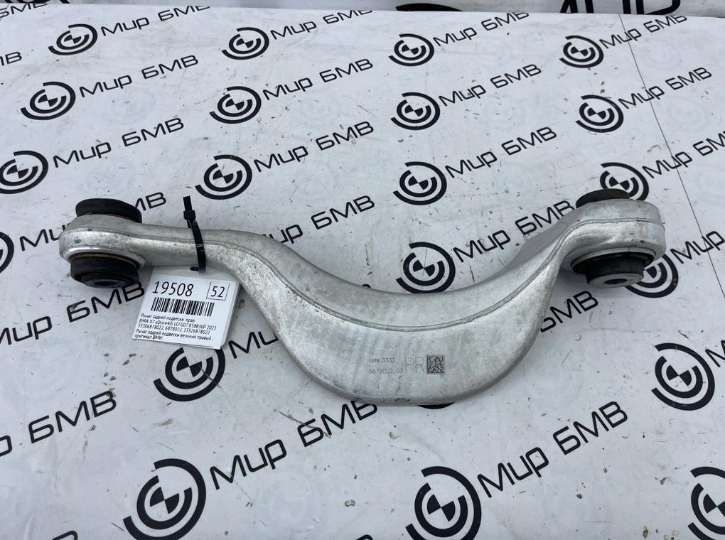 Рычаг задней подвески BMW X7 xDrive40i LCI 2023 G07 B58B30P Прав.