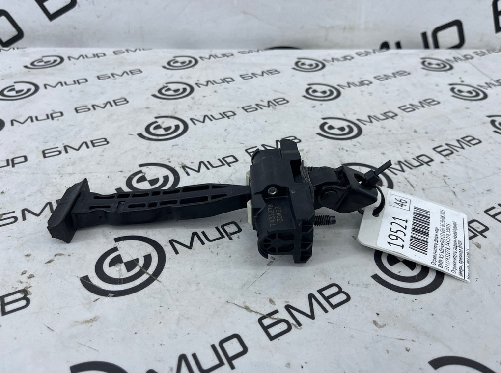 Ограничитель двери BMW X5 xDrive30d LCI 2023 G05 B57D30B Задн.