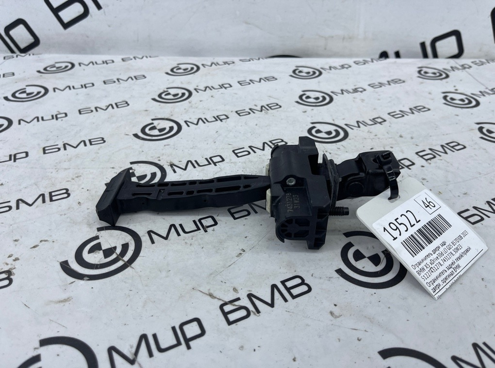 Ограничитель двери BMW X5 xDrive30d LCI 2023 G05 B57D30B Задн.