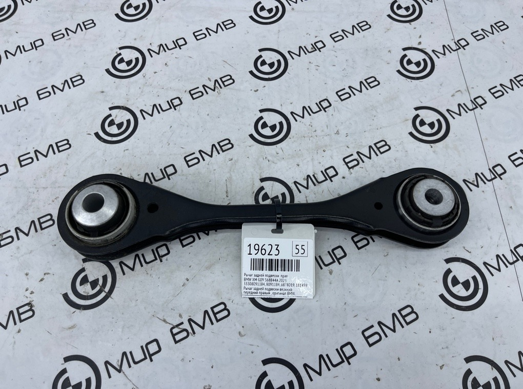 Рычаг задней подвески BMW XM 2023 G09 S68B44A Прав.