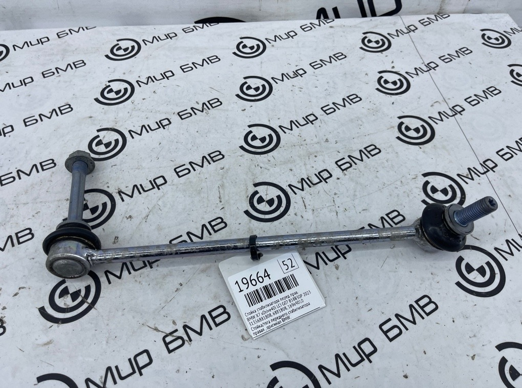 Стойка стабилизатора BMW X7 xDrive40i LCI 2023 G07 B58B30P Перед. Прав.