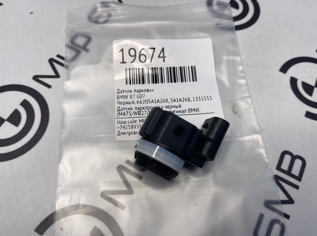 Датчик парковки BMW X7 G07
