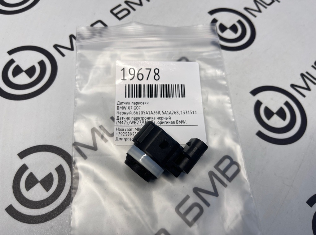 Датчик парковки BMW X7 G07