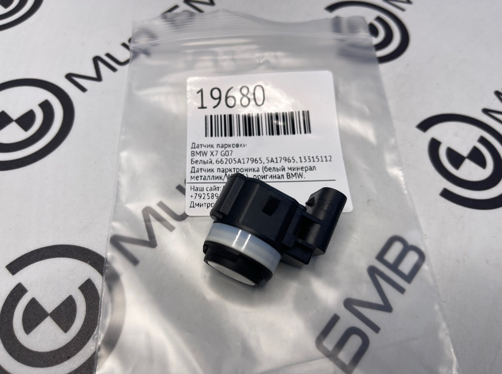 Датчик парковки BMW X7 G07