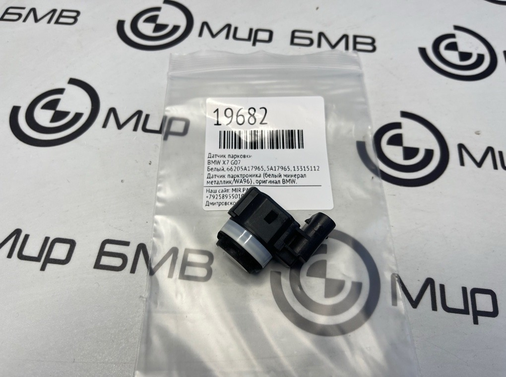 Датчик парковки BMW X7 G07