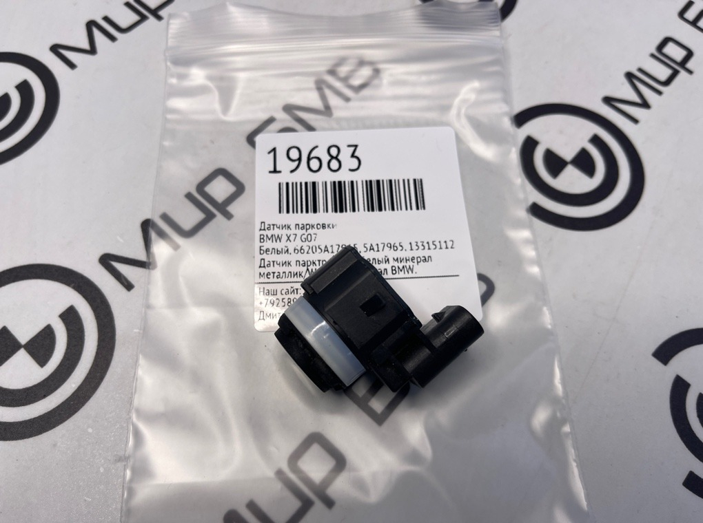 Датчик парковки BMW X7 G07