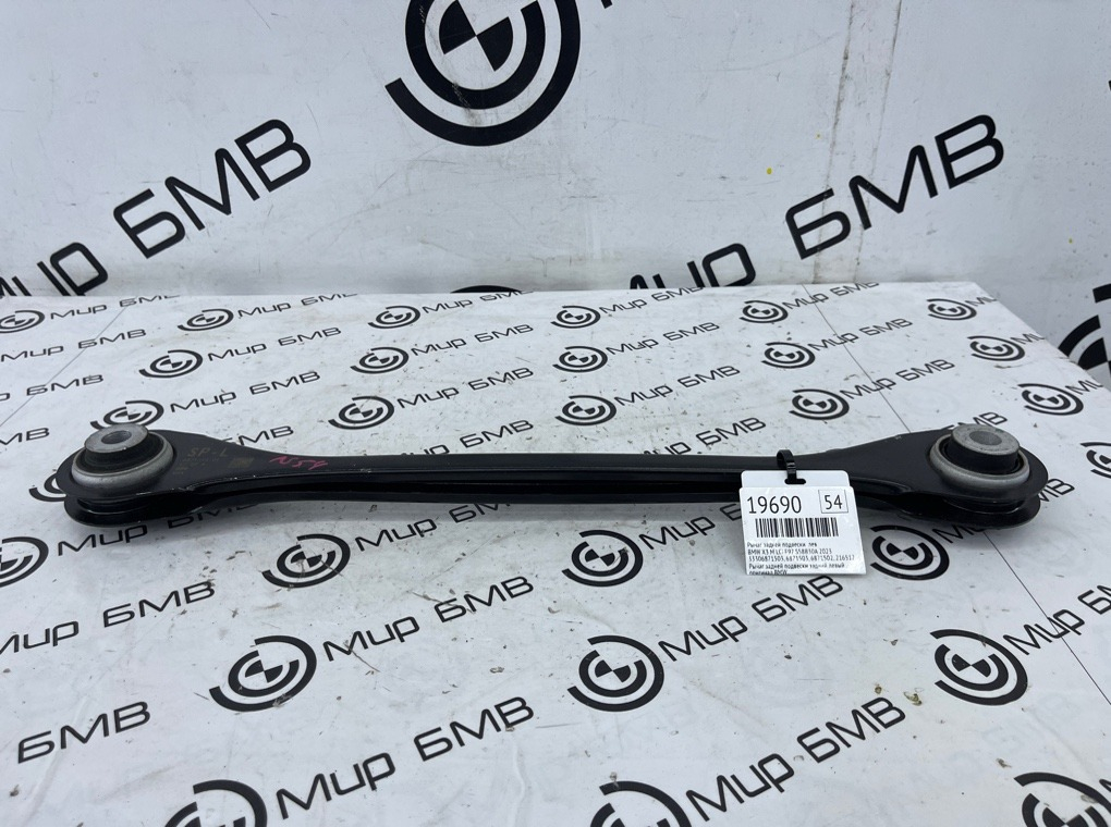Рычаг задней подвески BMW X3 M LCI 2023 F97 S58B30A Лев.