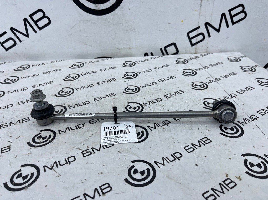 Стойка стабилизатора BMW X3 M LCI 2023 F97 S58B30A Перед.
