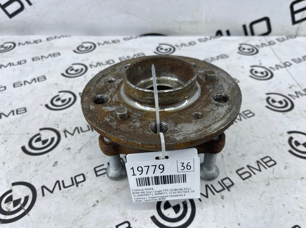 Ступица BMW M8 Gran Coupe 2022 F93 S63B44B Перед.