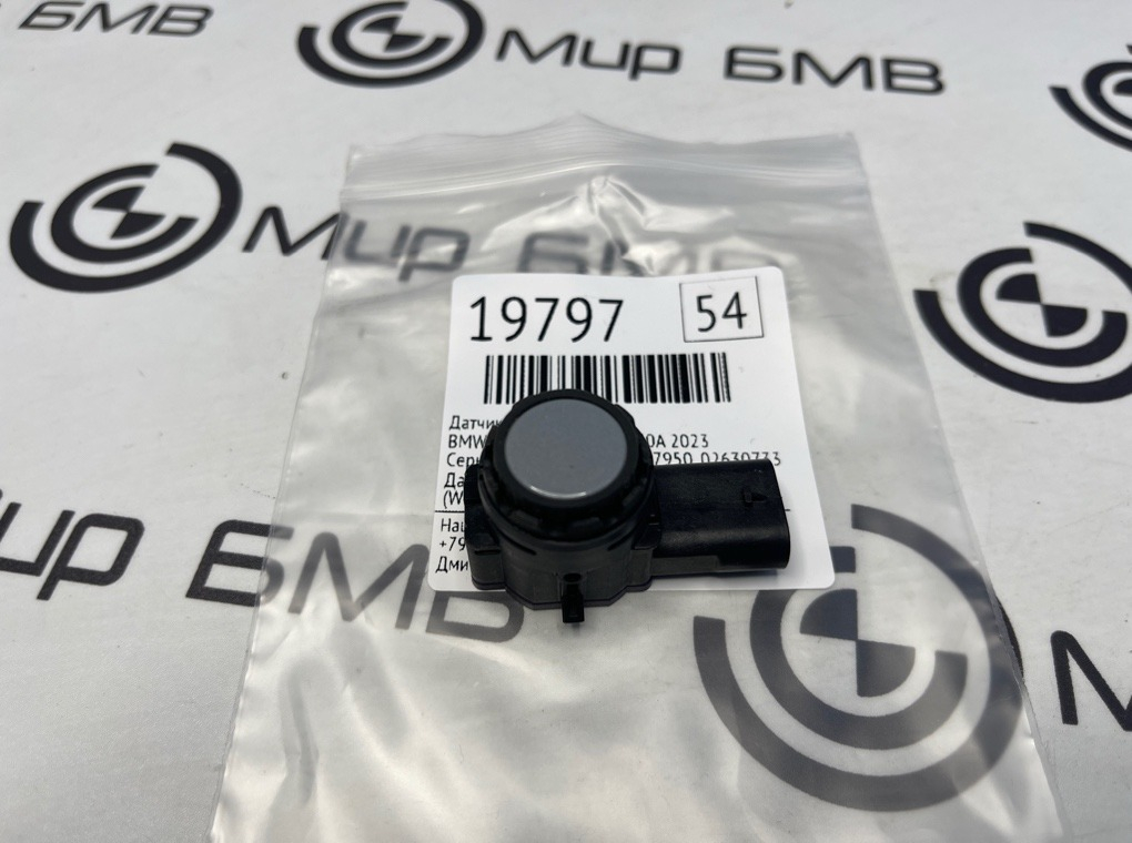 Датчик парковки BMW X3 M LCI 2023 F97 S58B30A