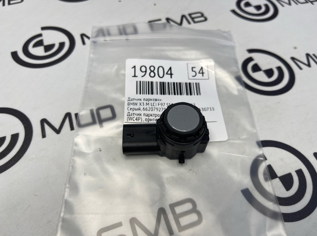 Датчик парковки BMW X3 M LCI 2023 F97 S58B30A
