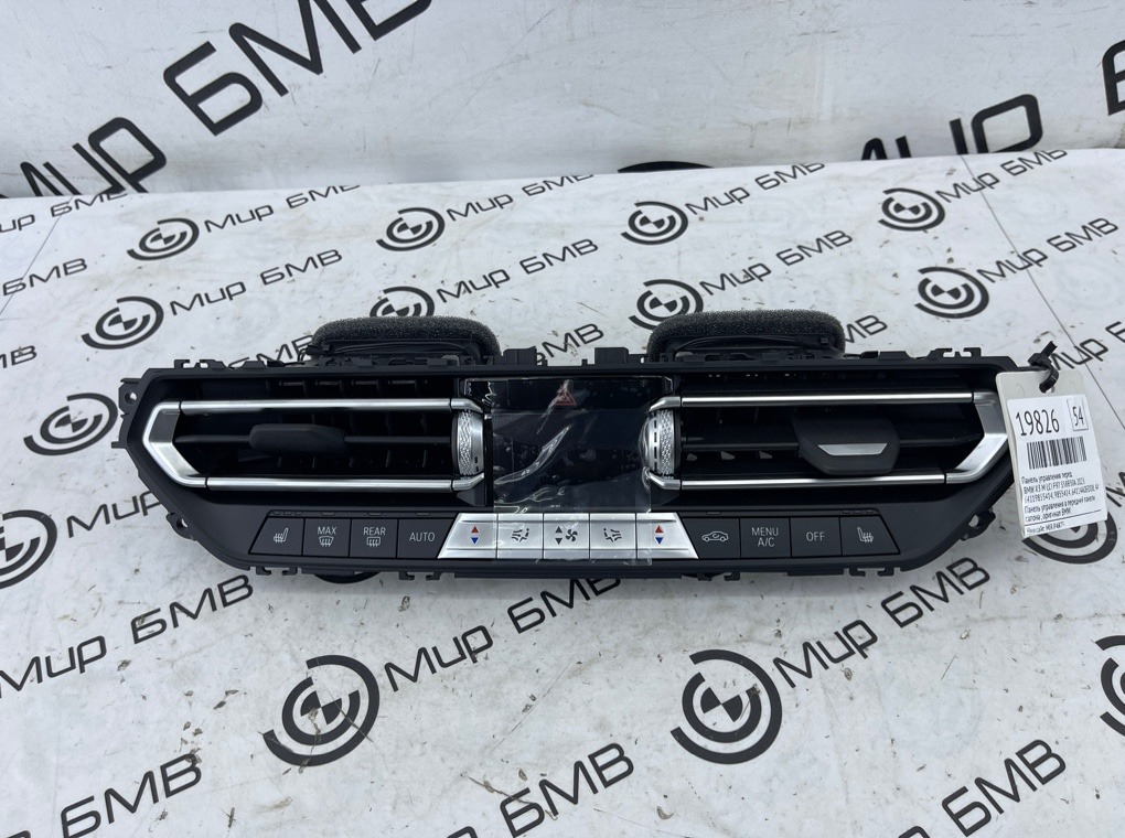 Панель управления BMW X3 M LCI 2023 F97 S58B30A Перед.
