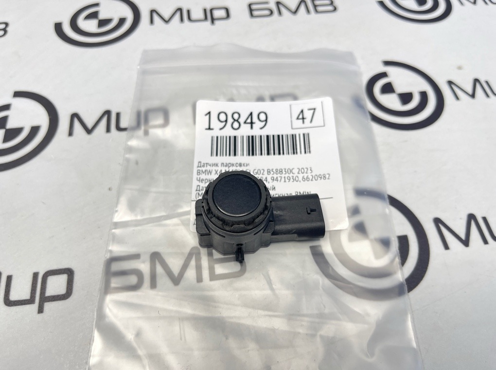 Датчик парковки BMW X4 xDrive20d LCI 2023 G02 B47D20B