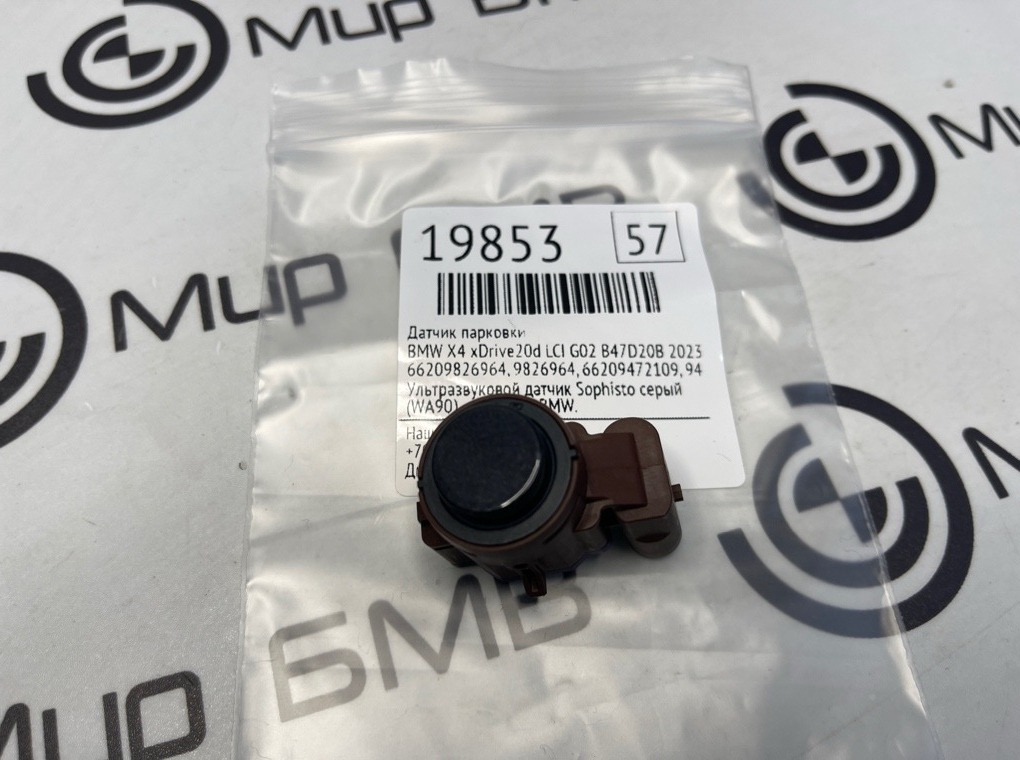 Датчик парковки BMW X4 xDrive20d LCI 2023 G02 B47D20B