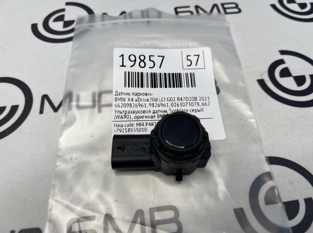 Датчик парковки BMW X4 xDrive20d LCI 2023 G02 B47D20B