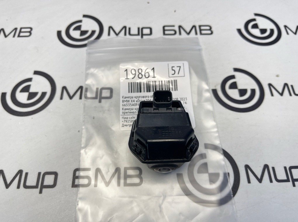 Камера кругового обзора BMW X4 xDrive20d LCI 2023 G02 B47D20B